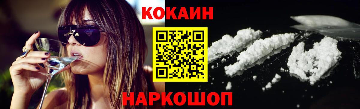 КОКАИН Эквадор  КОКАИН Columbia  Георгиевск  Вход с VPN 