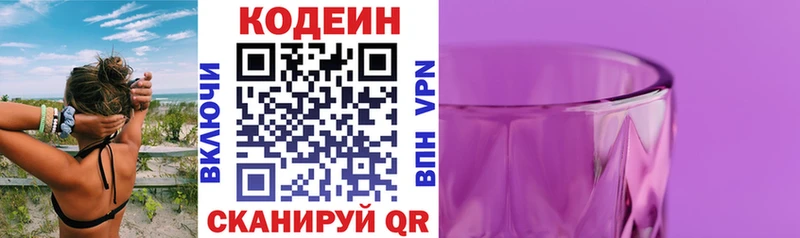 наркота Георгиевск Кодеин напиток Lean (лин)