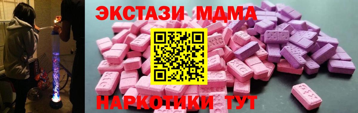 Георгиевск  Ecstasy DUBAI  Экстази таблы  Вход с VPN 