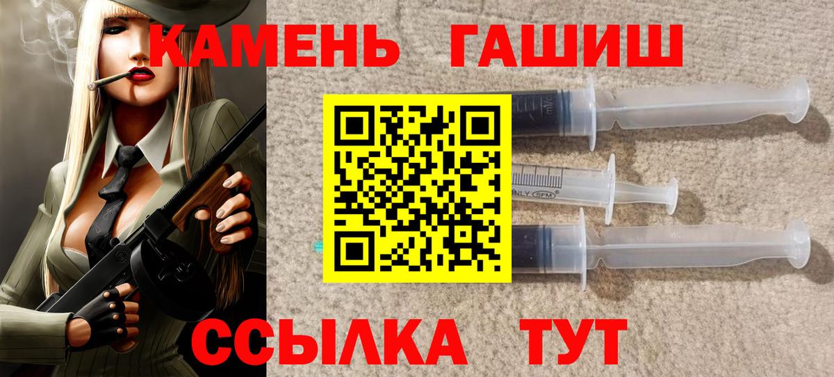 ГАШ Premium Георгиевск
