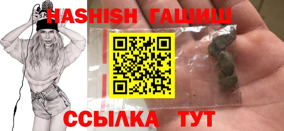 Георгиевск  ГАШ  Вход с VPN  Гашиш убойный 