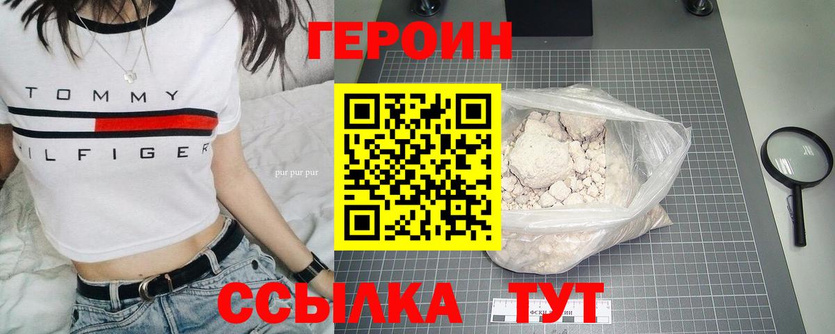 ГЕРОИН Афган Георгиевск