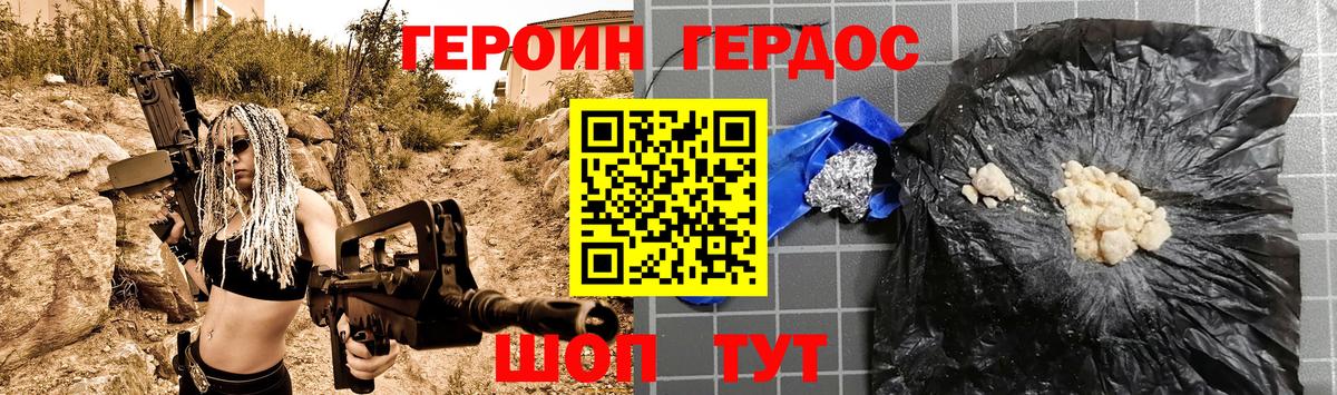 Георгиевск  Героин  Вход с VPN  ГЕРОИН белый 