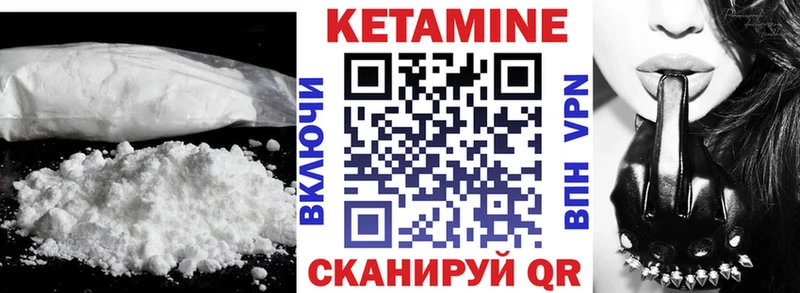 КЕТАМИН VHQ  Георгиевск 