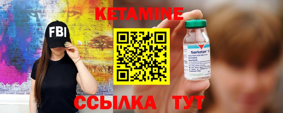 Кетамин VHQ  Вход с VPN  Кетамин ketamine  Георгиевск 