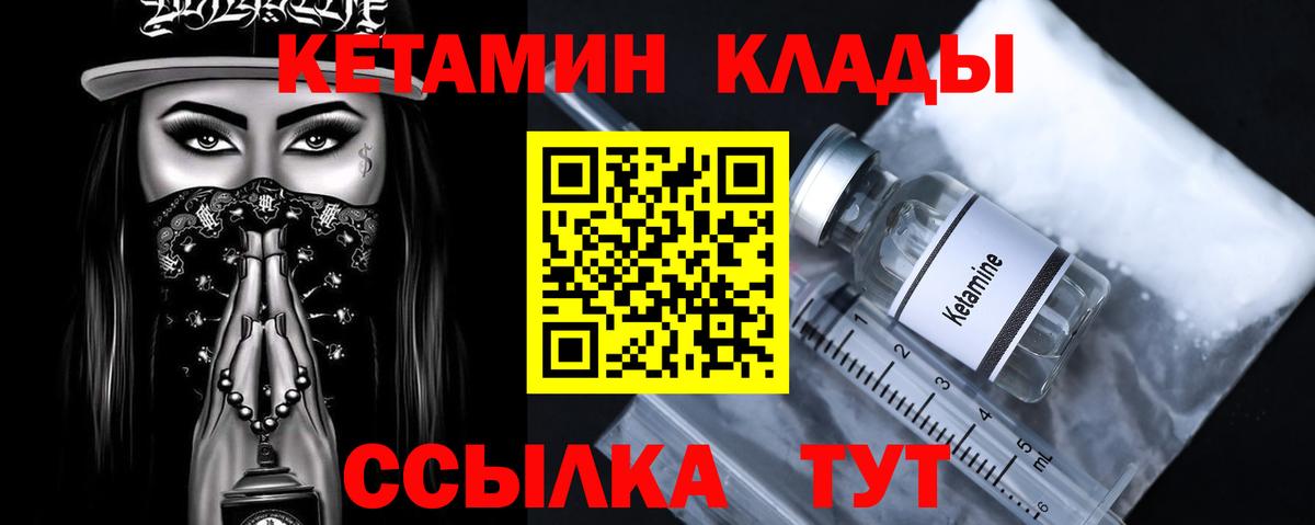 Кетамин VHQ Георгиевск