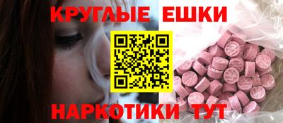 круглые Анапа