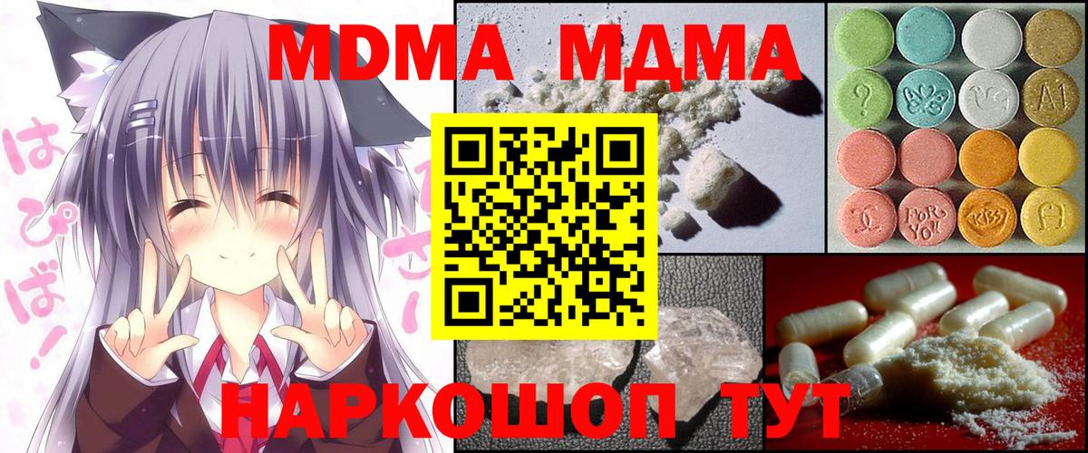 MDMA VHQ  МДМА crystal  МДМА  Вход с VPN  Георгиевск 