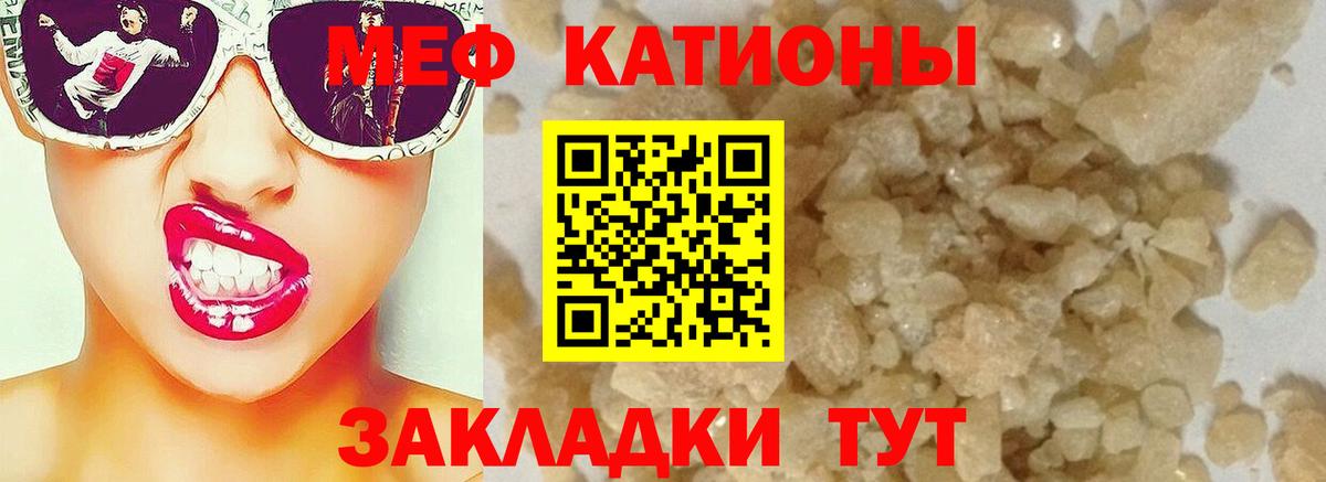 Мефедрон мука Георгиевск