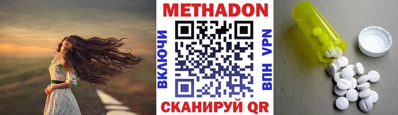 купить наркоту Георгиевск МЕТАДОН белоснежный