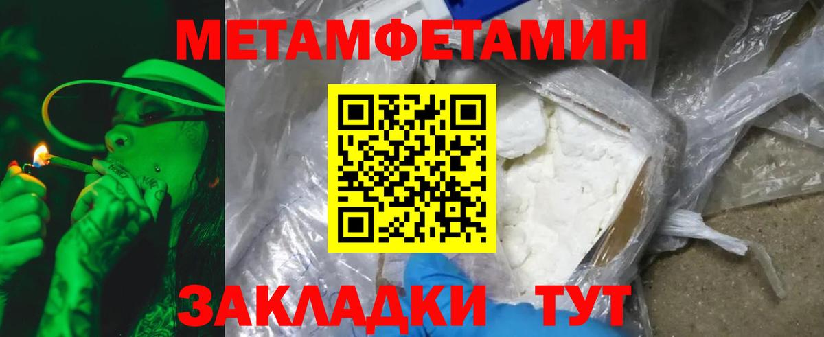 Георгиевск  МЕТАМФЕТАМИН пудра  Вход с VPN  МЕТАМФЕТАМИН пудра 