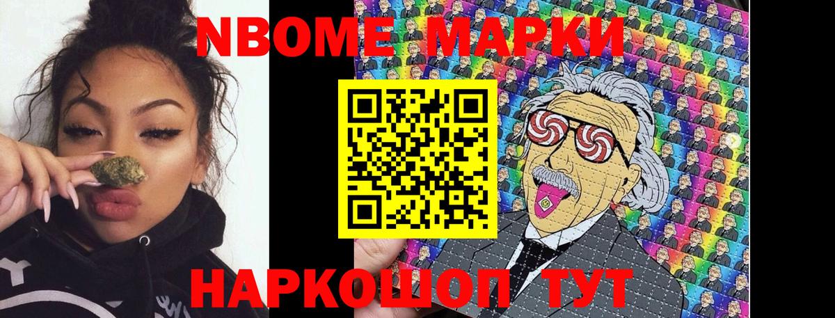 Марки NBOMe 1,5мг  Вход с VPN  Георгиевск 