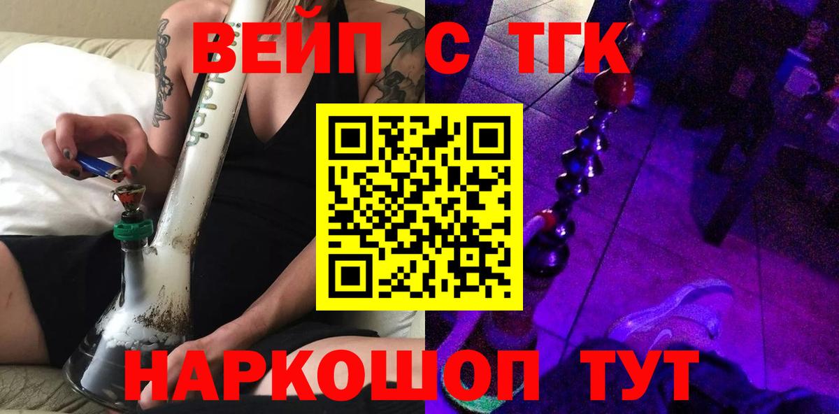 Дистиллят ТГК гашишное масло Георгиевск