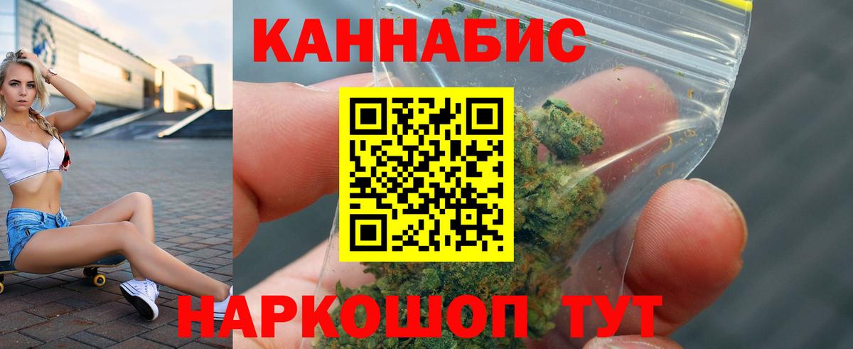 Бошки марихуана SATIVA & INDICA  Вход с VPN  Георгиевск  МАРИХУАНА план 